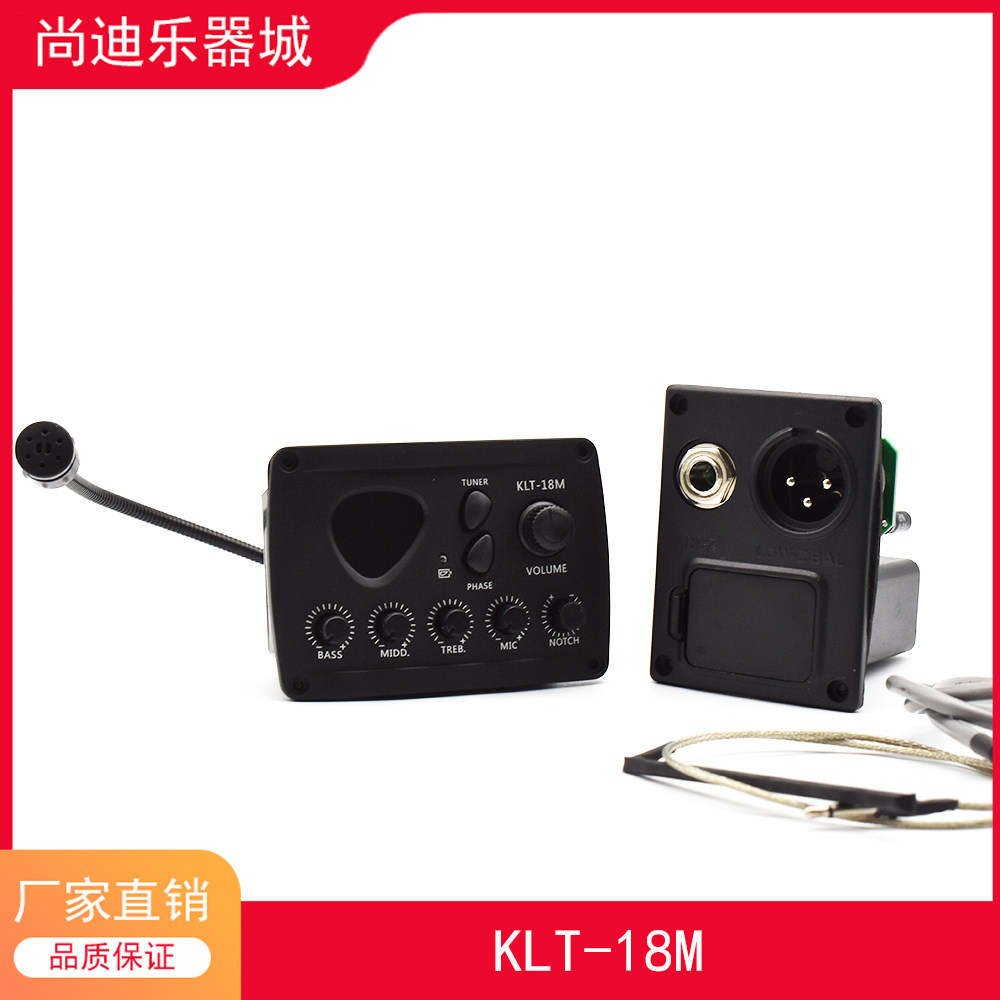 KLT-18MEQ拾音器民谣吉他