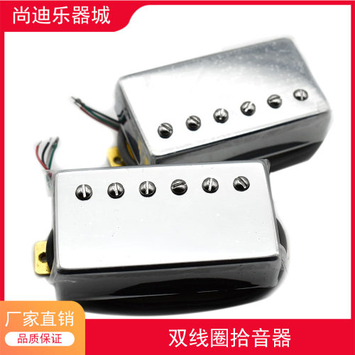 尚迪lp电吉他拾音器迷你开放