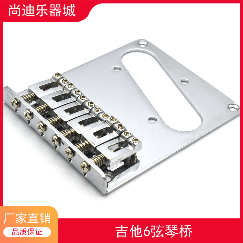 电吉他琴桥单线圈拾音器