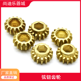 包邮吉他弦钮扭琴弦钮弦轴上卷弦器齿轮扁位开孔铁齿轮 齿轮 1:15