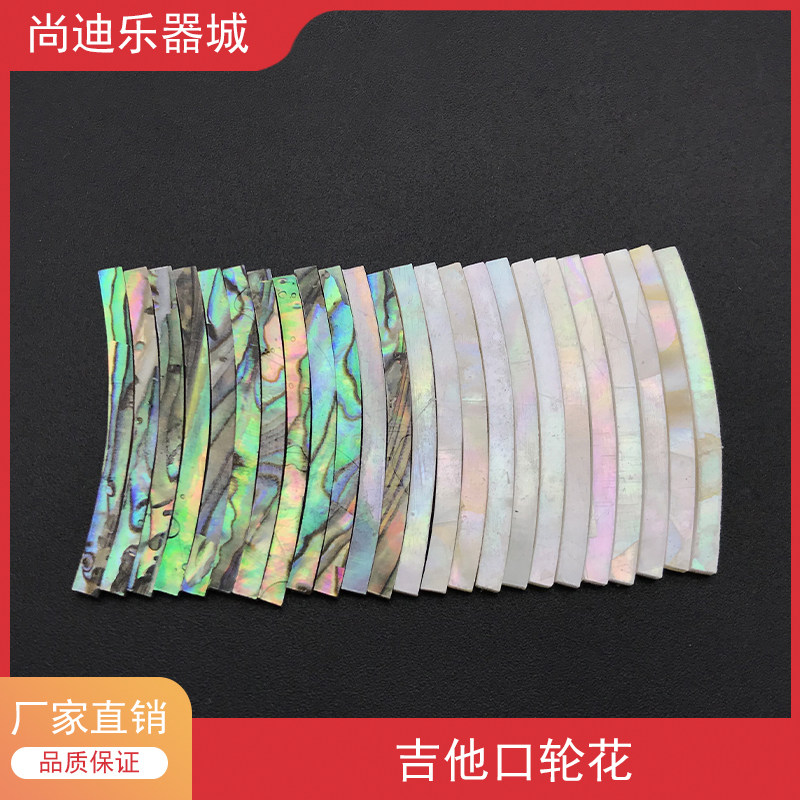 鲍鱼贝壳音孔装饰民谣木吉他