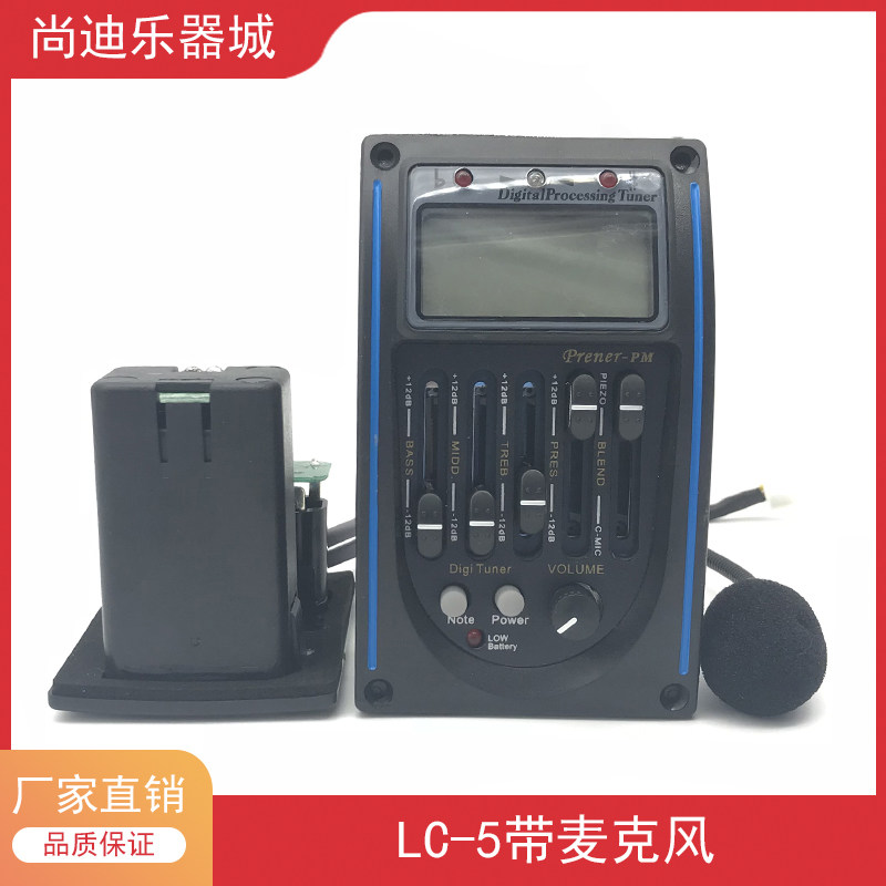 5段LC-PM液晶民谣木吉他拾音器 LC-5 MIC压电扩音器带麦克风打板