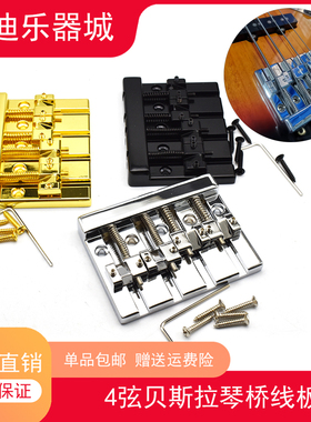 4 弦低音贝司琴桥 82.3x63.5MM 琴弦底部通弦间距19MM