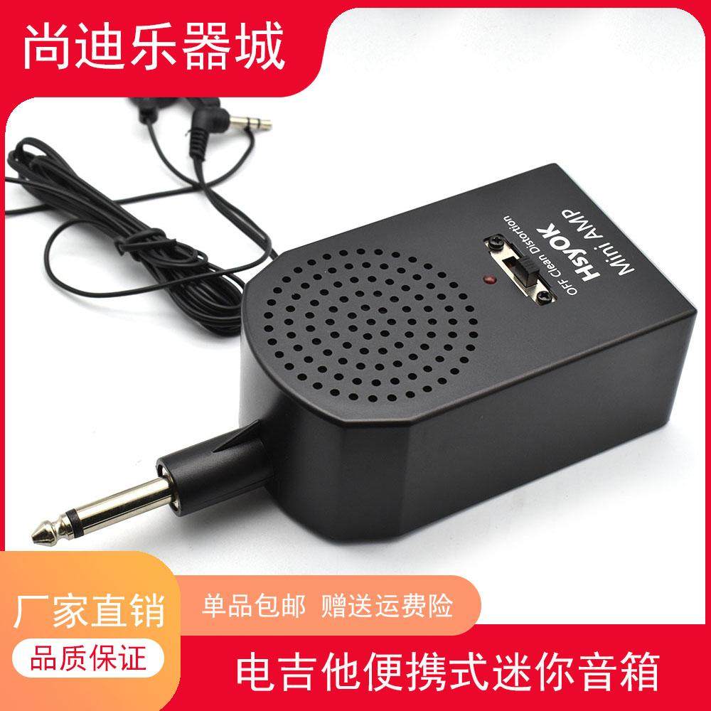 便携式音箱迷你电吉他音箱