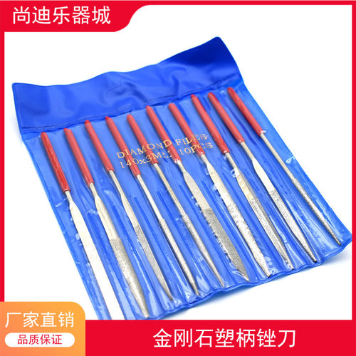 吉他凹槽打磨锉刀工具包金刚石