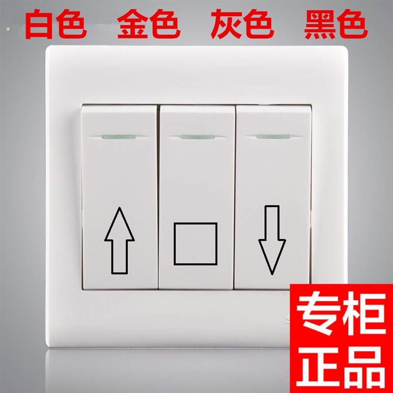 电机卷帘门开关/车库门开关/卷闸门/门窗控制器86型点动复位开关