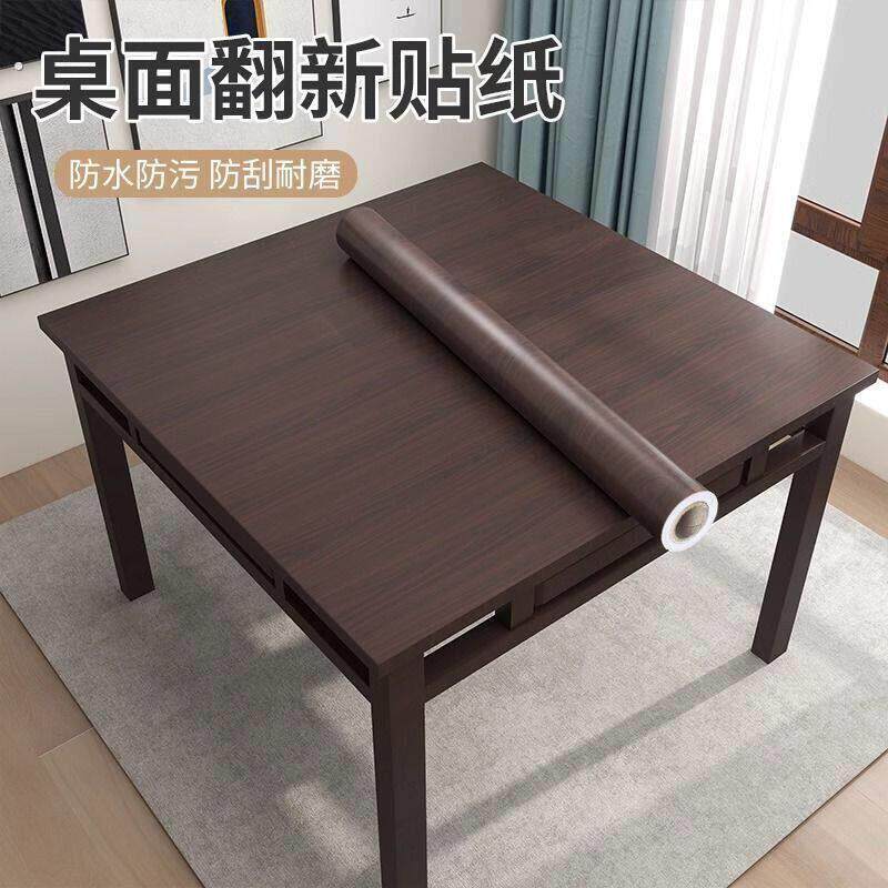 方桌四方桌布防水防油自粘桌面贴纸桌贴桌垫麻将机盖板改色木纹纸