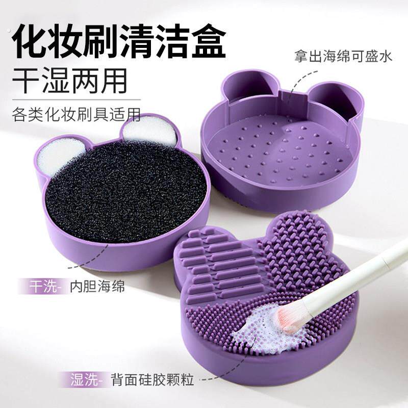 化妆刷清洗干湿两用干洗清洁盒清洁神器海绵美妆蛋粉饼快速清洁器