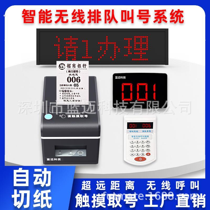 智能无线自动切纸小型取号机取票机排队印表机小型取号叫号机