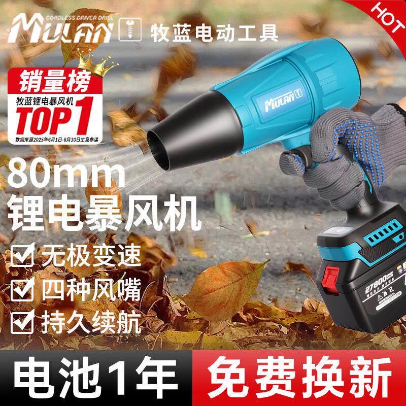 德国暴力涡轮风扇强力吹风机大功率鼓风机锂电工业级吹落叶吹尘器