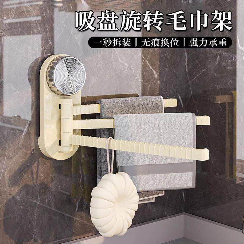 吸盘旋转抹布架免打孔毛巾架多杆壁挂沥水置物架挂架吸盘式挂杆-4