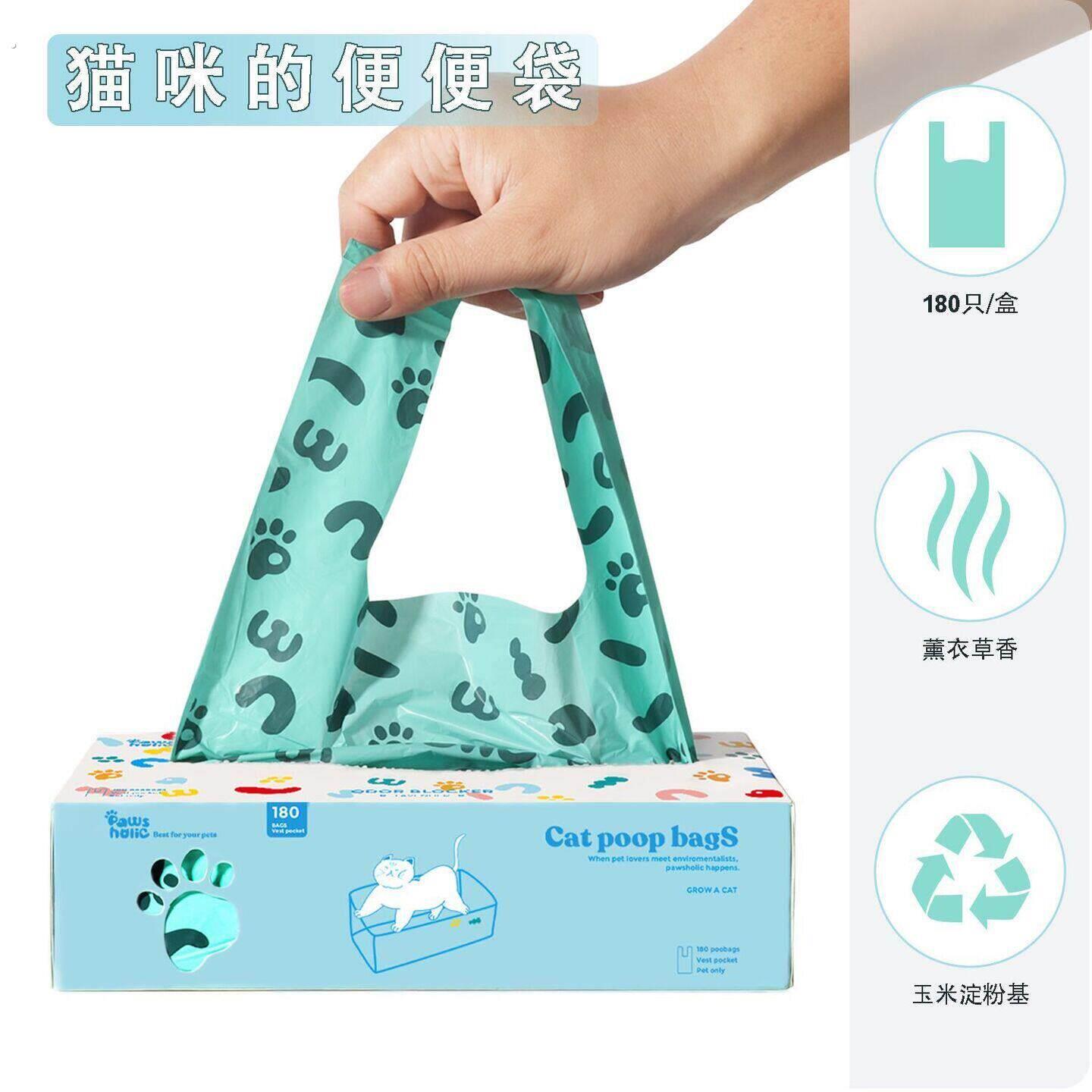 猫咪便便袋宠物拾便袋铲猫砂专用垃圾袋香型除臭猫屎袋狗狗捡便袋