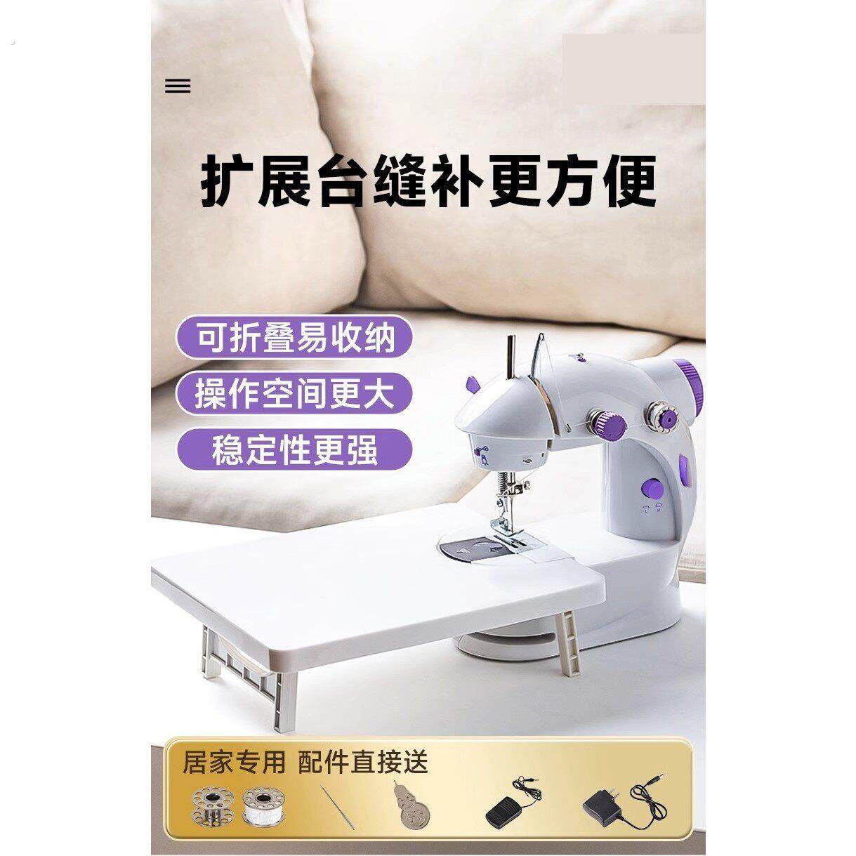 家用版缝纫机台式套装老式针线微型新款补衣机迷你锁边机专业新手
