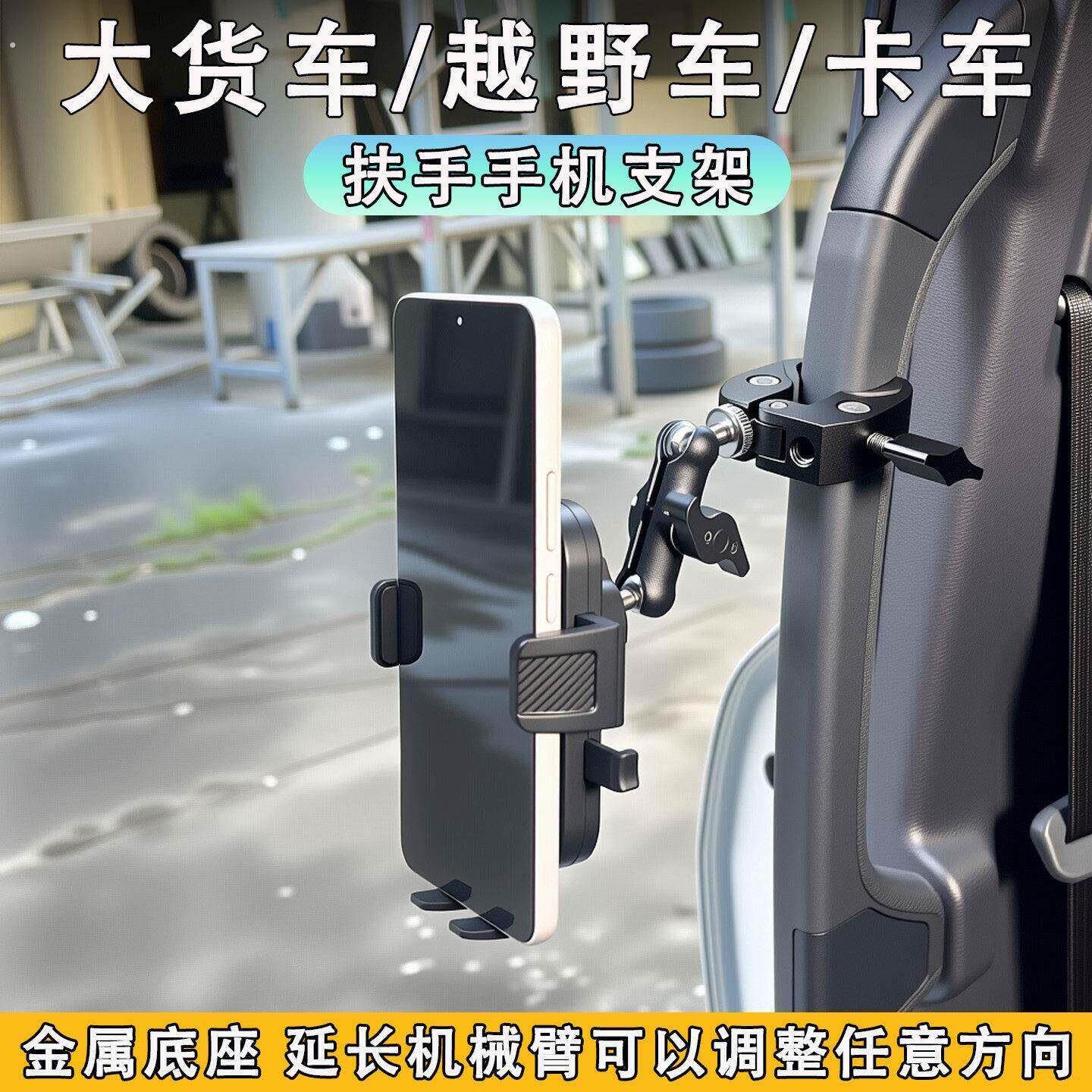 2025新款大货车手机支架防震防抖专用车载挖机卡车手机架导航支架