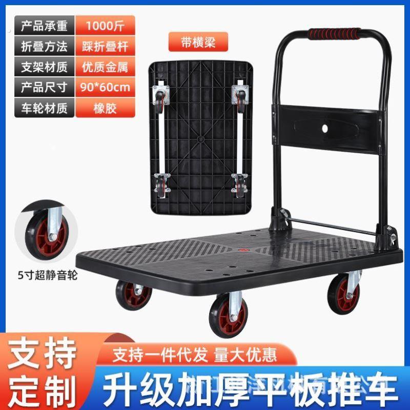 快递板拖平板车推车行李拉货小车子可携式物料储运手拉手把储物加