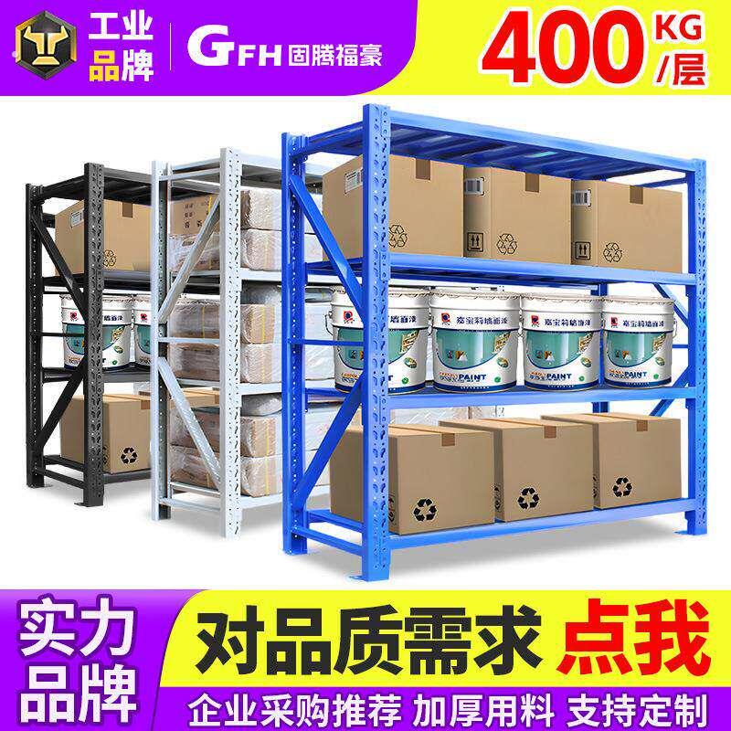 固腾货架仓储自由组合置物架仓库货架展示架多层多功能铁架