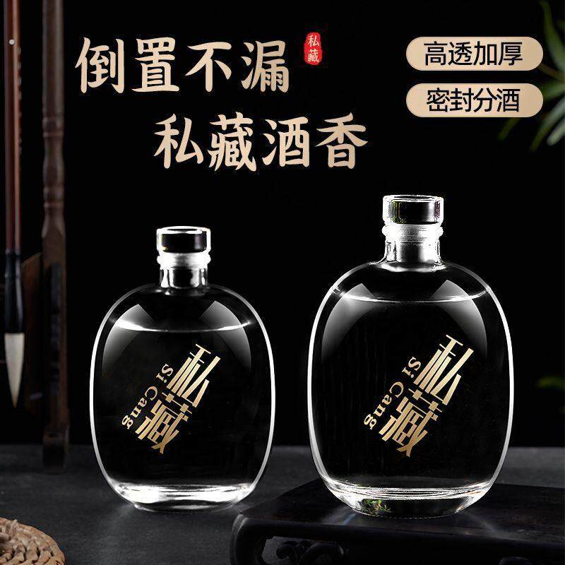 散酒容器玻璃酒瓶空瓶密封泡酒专用高档小酒瓶罐一斤装存白酒瓶子