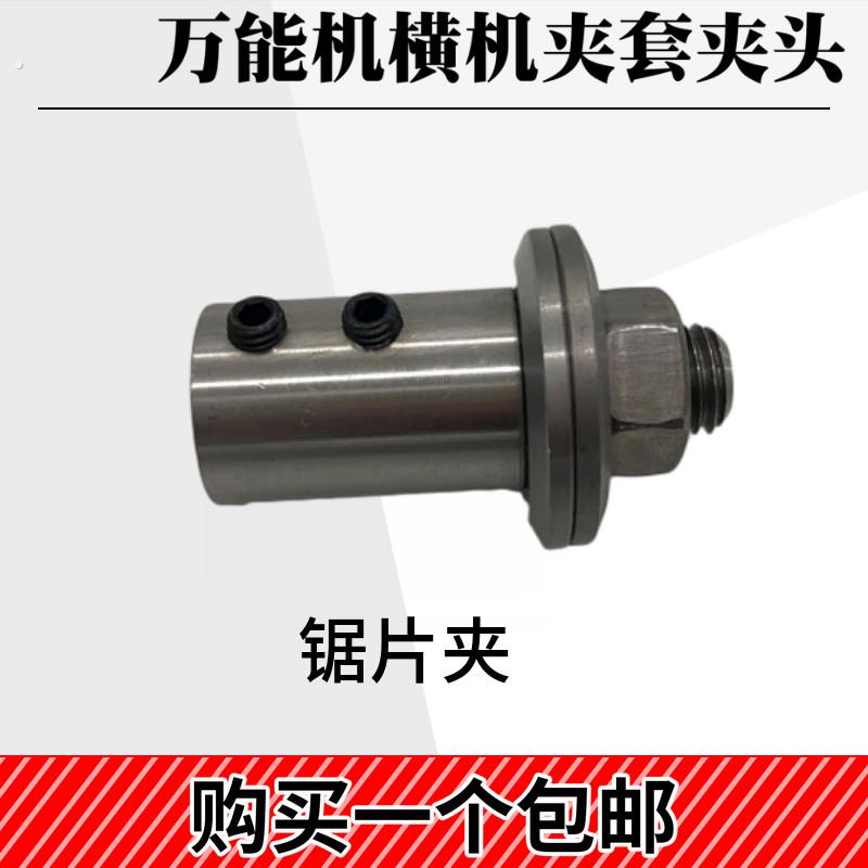 横机锯片夹/平磨片/砂轮夹头 横机配件 雕玉机器配件图片