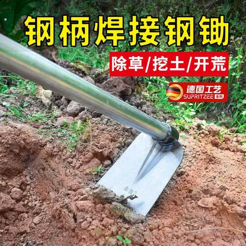 德国农用锄头家用种菜挖笋专用挖地锄草高碳钢锰钢除草松挖土农具
