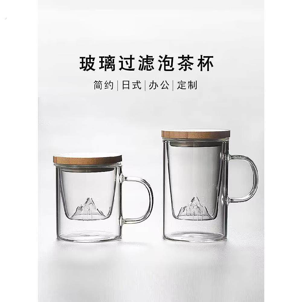 水杯茶水分离泡茶杯商务过滤木盖玻璃杯子办公室男女观山杯茶道杯