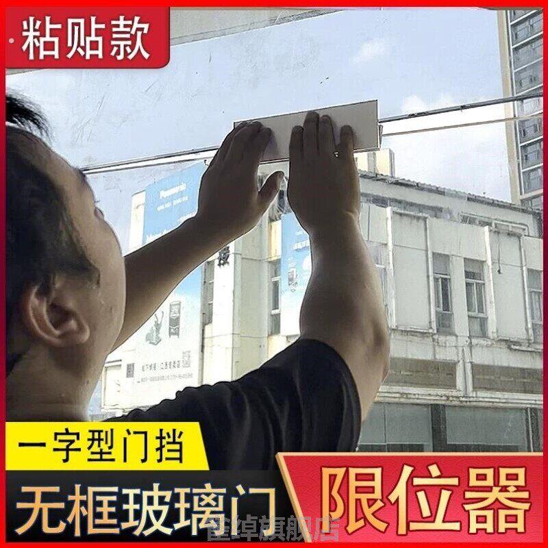 无框玻璃门限位器防推固定器开单向外阻门器挡门挡内止摆器门挡