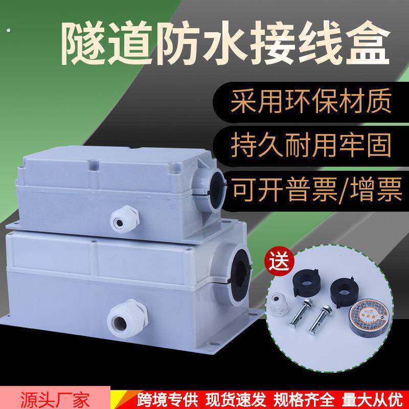 供应隧道式专用分支防水接线盒 电缆分线盒穿刺线夹接线保护盒