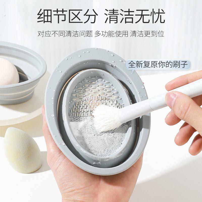 化妆刷清洗神器化妆刷粉扑美妆蛋清洗工具套装清洗海绵盒碗晾晒架
