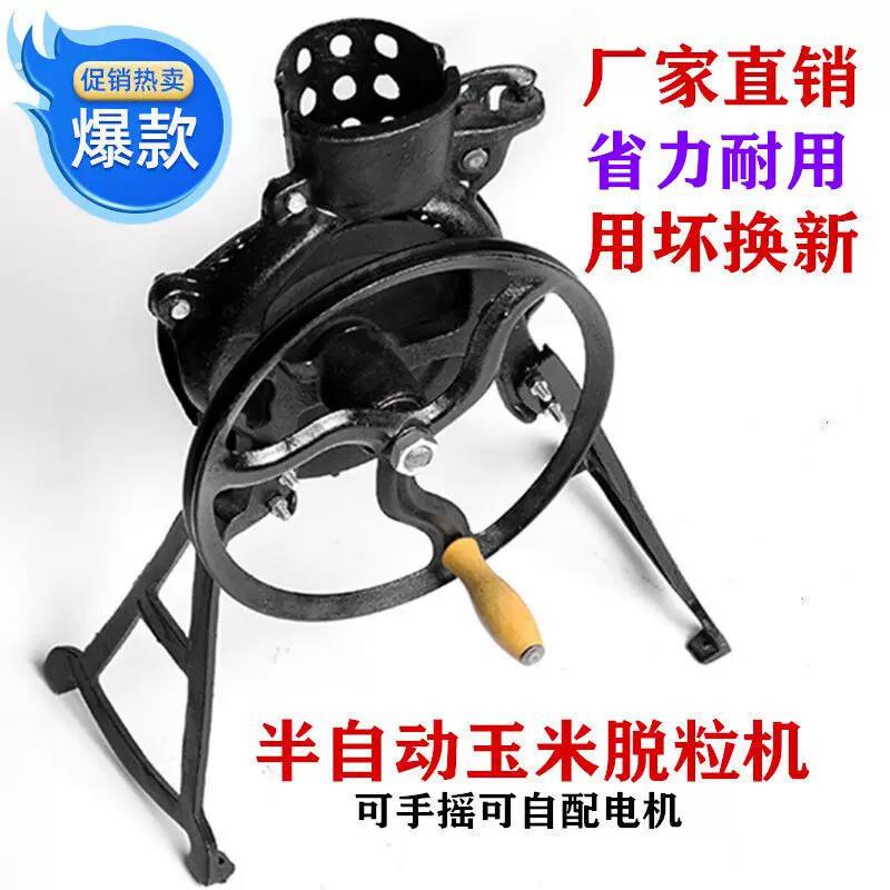 玉米脱粒机手摇家用小型手动 剥玉米神器电动两用玉米脱粒机高效