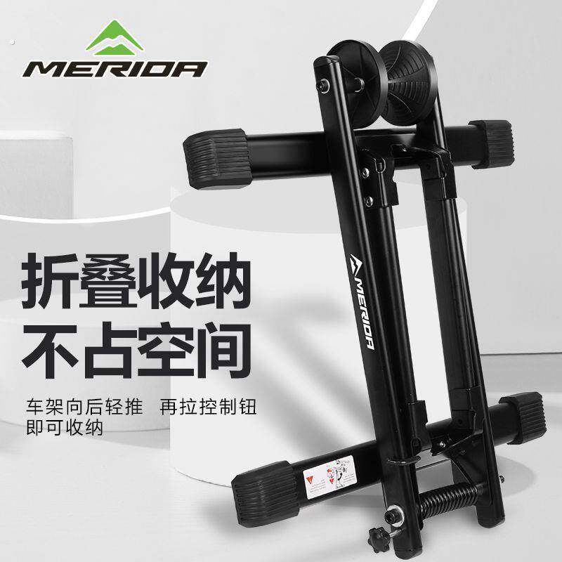 美利达山地自行车停车架折叠双杠停车架公路车维修架支撑架装备