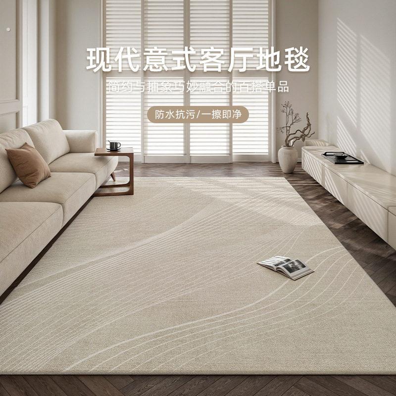 新款 地毯客厅高级感意式极简地毯防水防污加厚免洗耐脏地垫吸尘