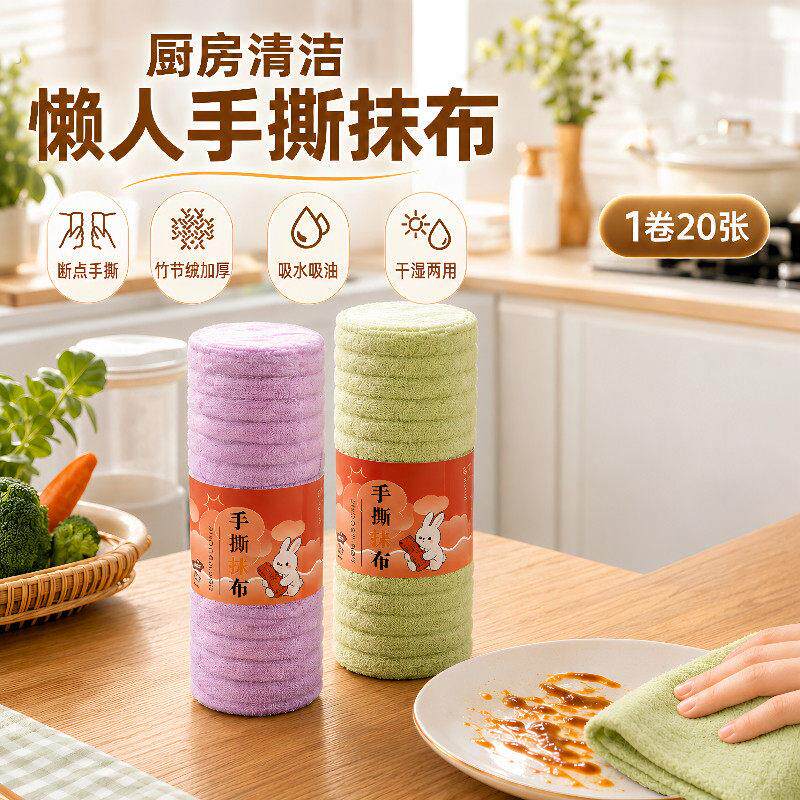 竹节绒手撕抹布便携清洁家用厨房清洁加厚吸水巾不掉毛洗碗擦桌子