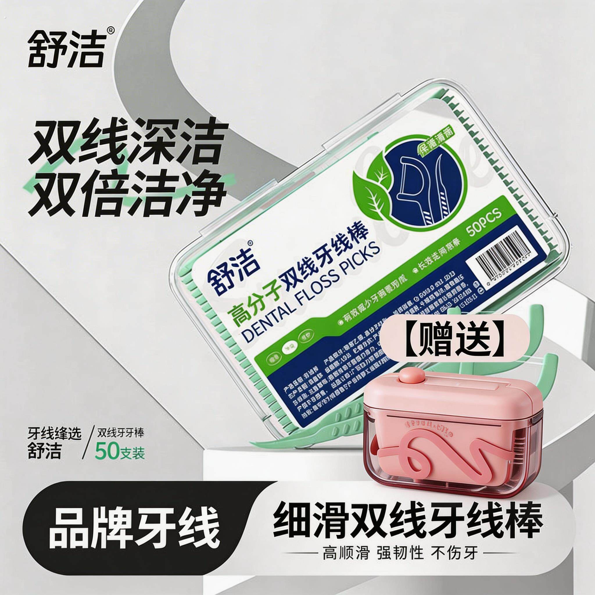 牙线高分子双线牙线棒清新细滑高拉力可携式牙签一次性家庭装
