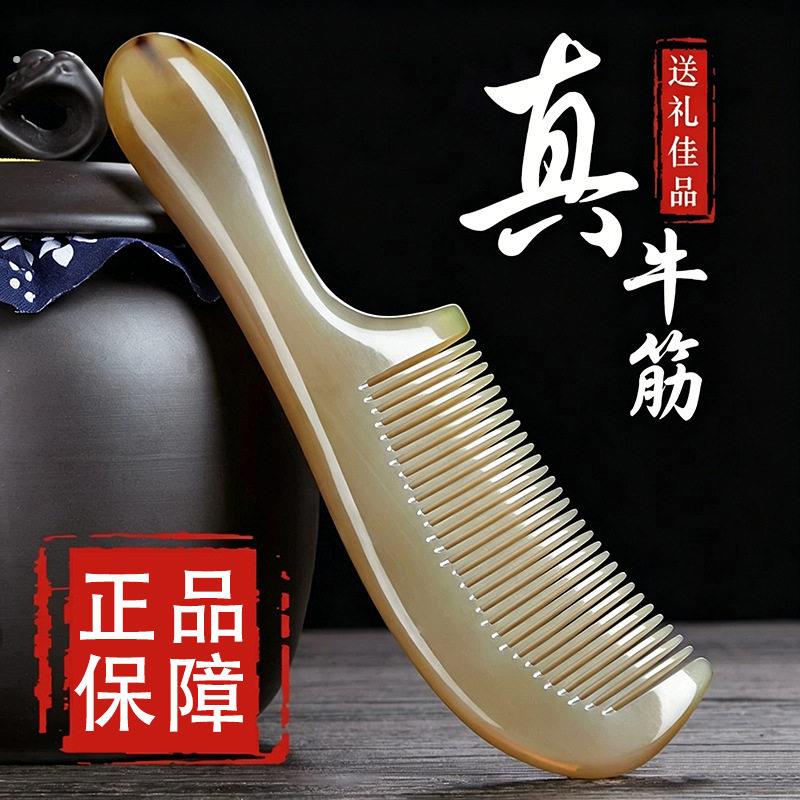 天然真牛筋梳子加厚款女士长发梳防静电家用梳按摩梳头疗经络梳子