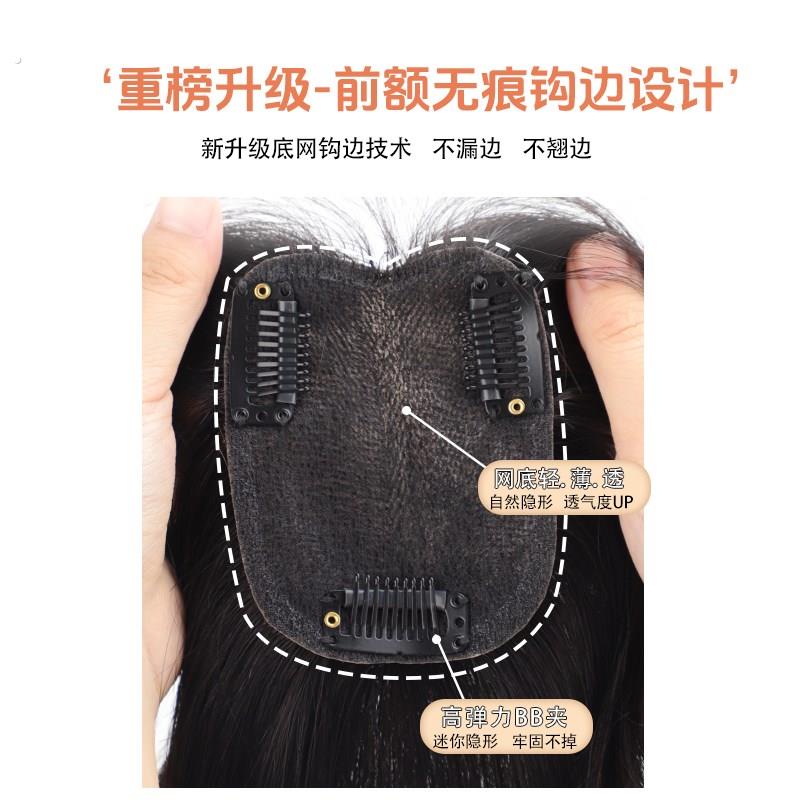 假发女空气法式八字浏海儿头顶全真发增发量蓬松遮白发无痕假发片