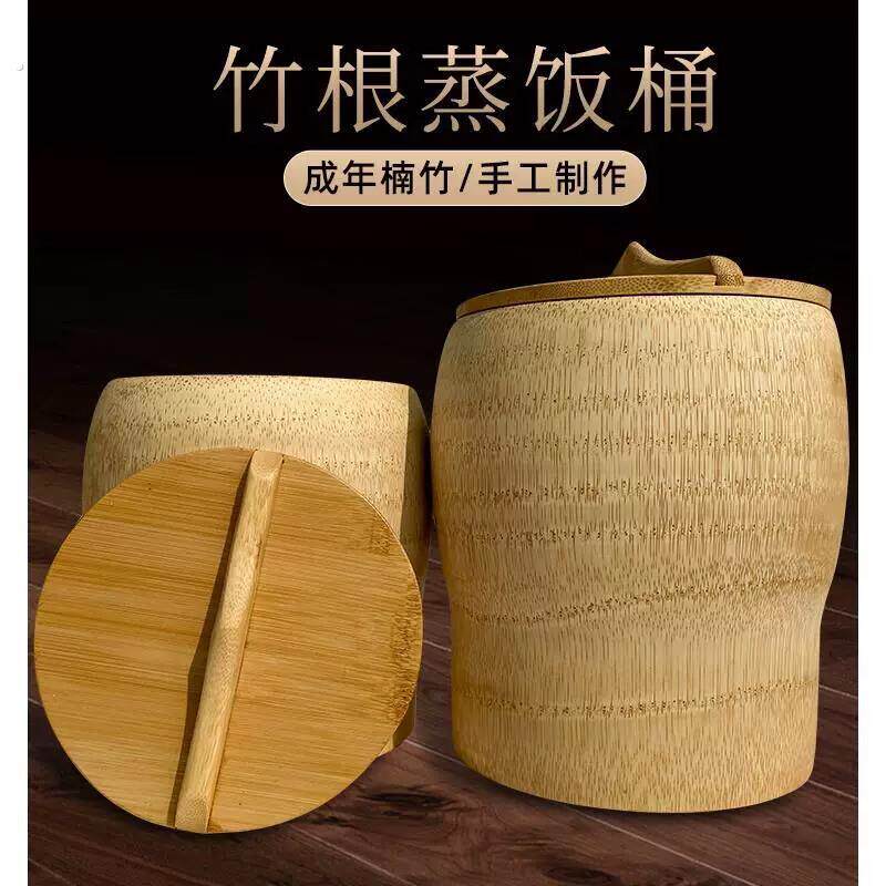 竹根蒸饭桶整竹超大纯手工楠竹蒸饭桶家用新鲜竹子蒸米饭甑子饭桶