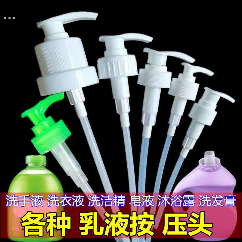 洗手液压头乳液按压器洗衣液压嘴皂液洗洁精泵头洗发膏水沐浴露头