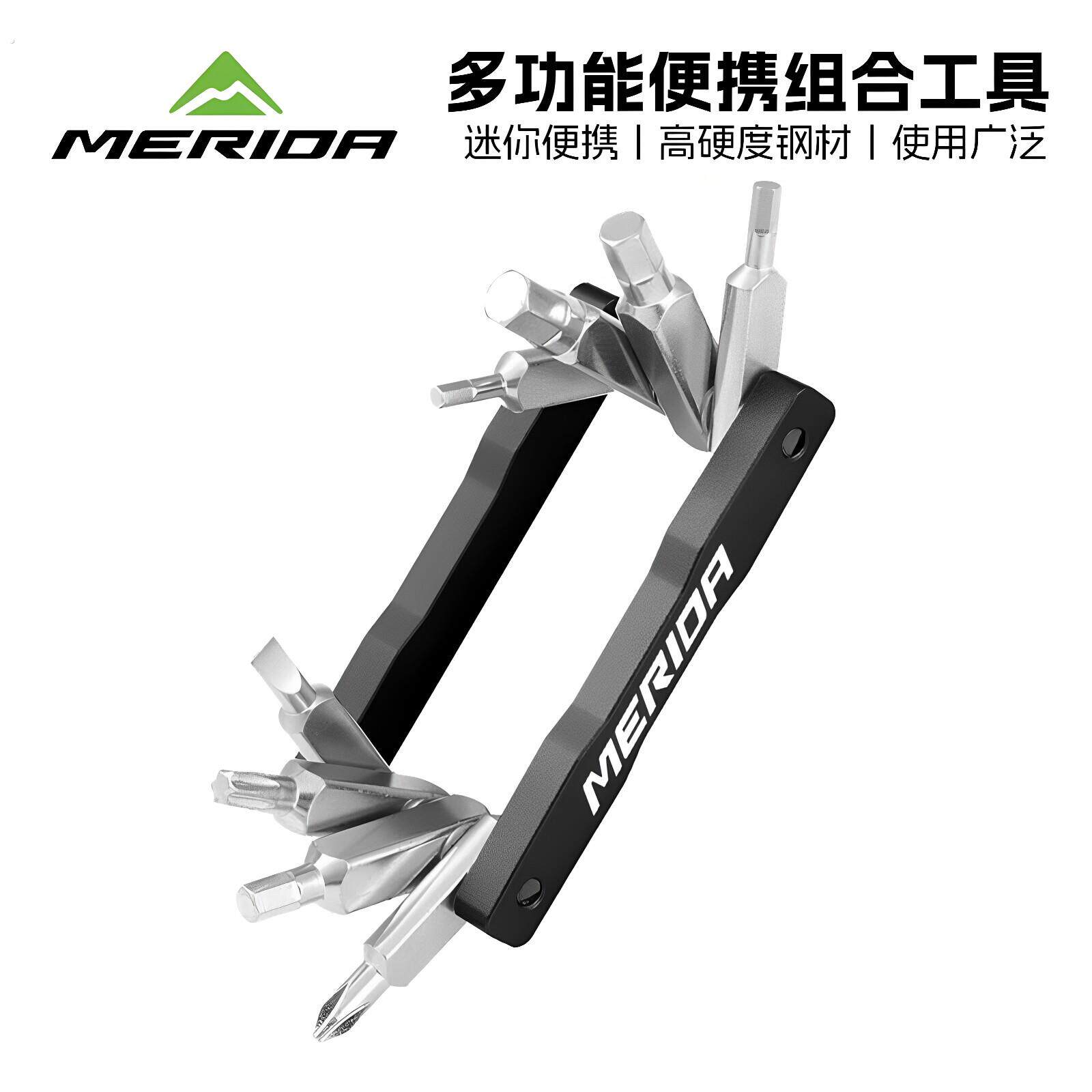 美利达自行车扳手内六角组合套装工具维修多功能山地车修理拆卸