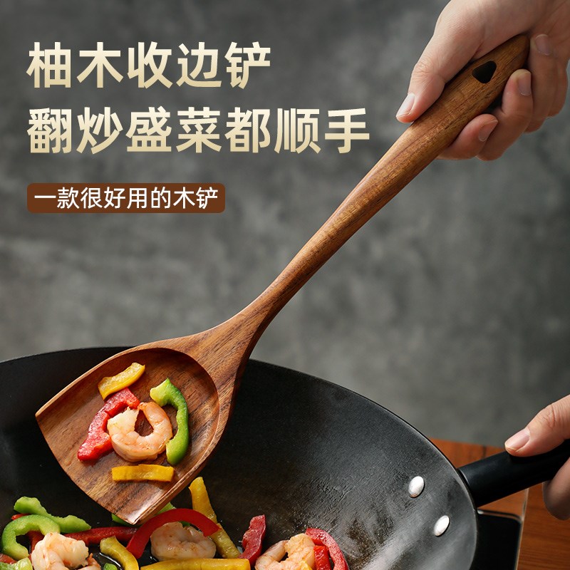 柚木收边锅铲木铲子不粘锅专用翻炒盛菜不伤锅具炒菜铲子勺子套装