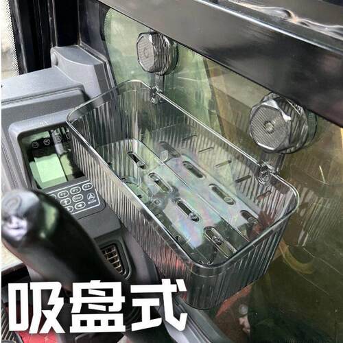 挖掘机吸盘加厚储物盒铲车挂式收纳盒装载机置物架货车卡车收纳筐