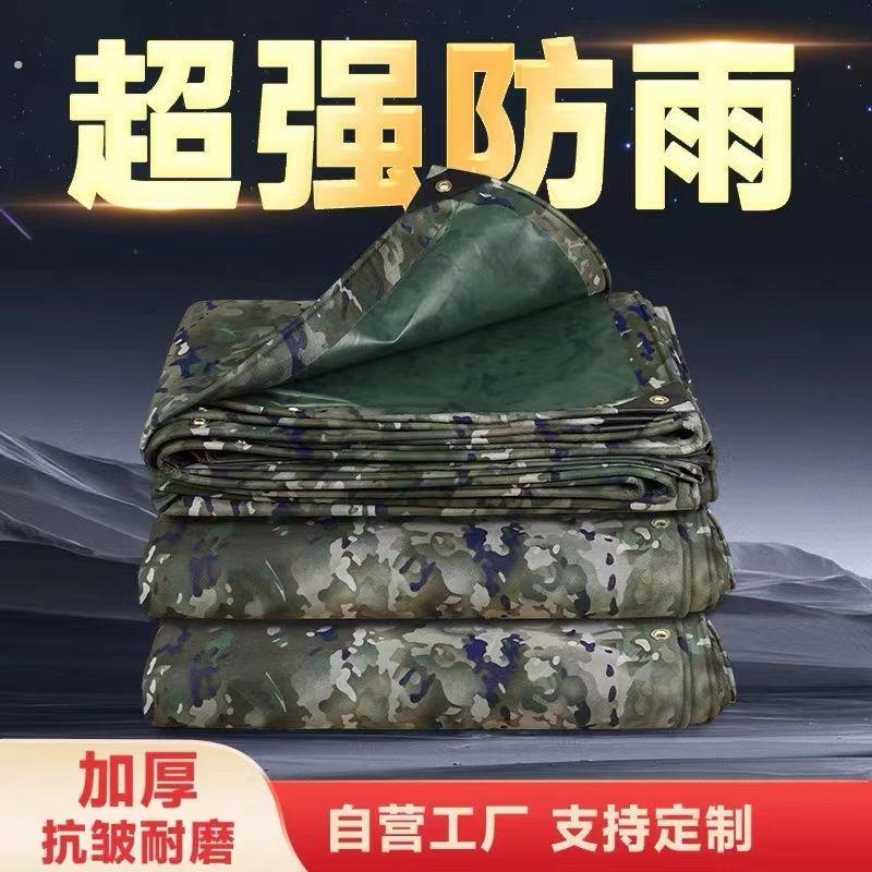 防水雨布棚布防紫外线牛津帐篷加厚防雨布帆布油布篷布防晒遮阳