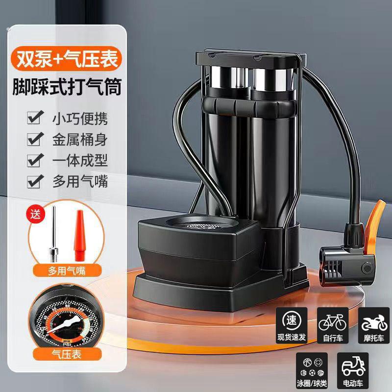 自行车打气筒家用通用单车新型脚踏式多功能便携式高压双缸充气泵