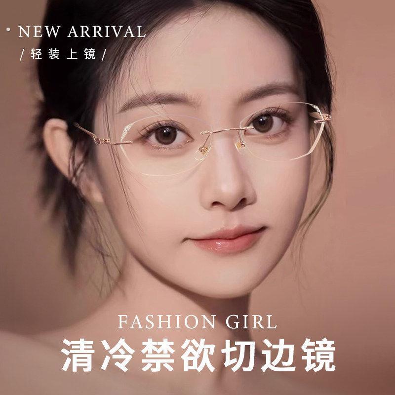 无边框纯钛小框近视眼镜女可配度数切边眼睛框镜架高级感小脸素颜