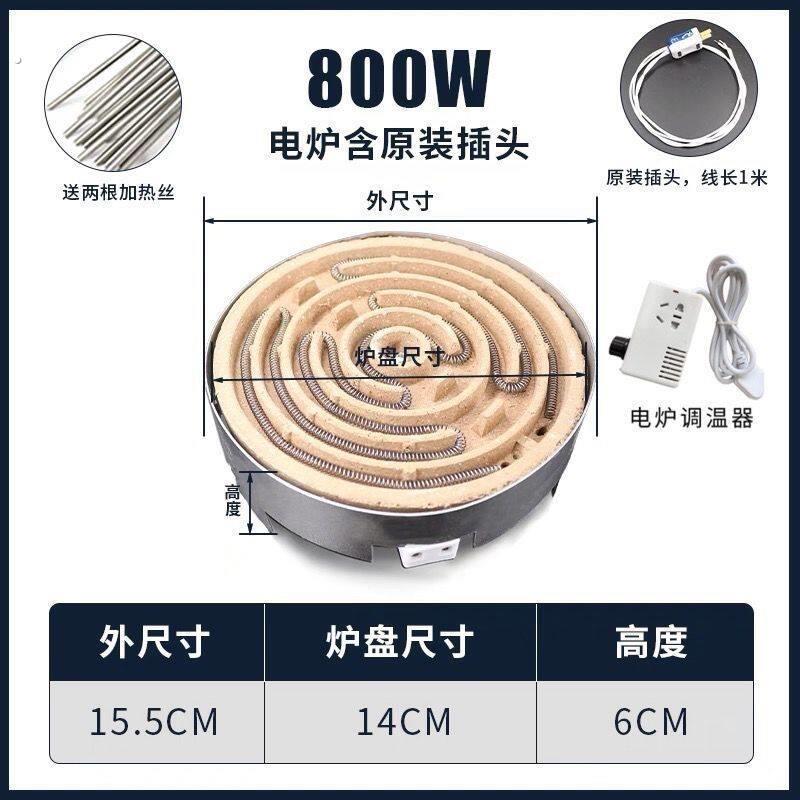 不锈钢平面电炉煮茶可控电烤炉家用电炉实验炉子取暖圆形平面电炉