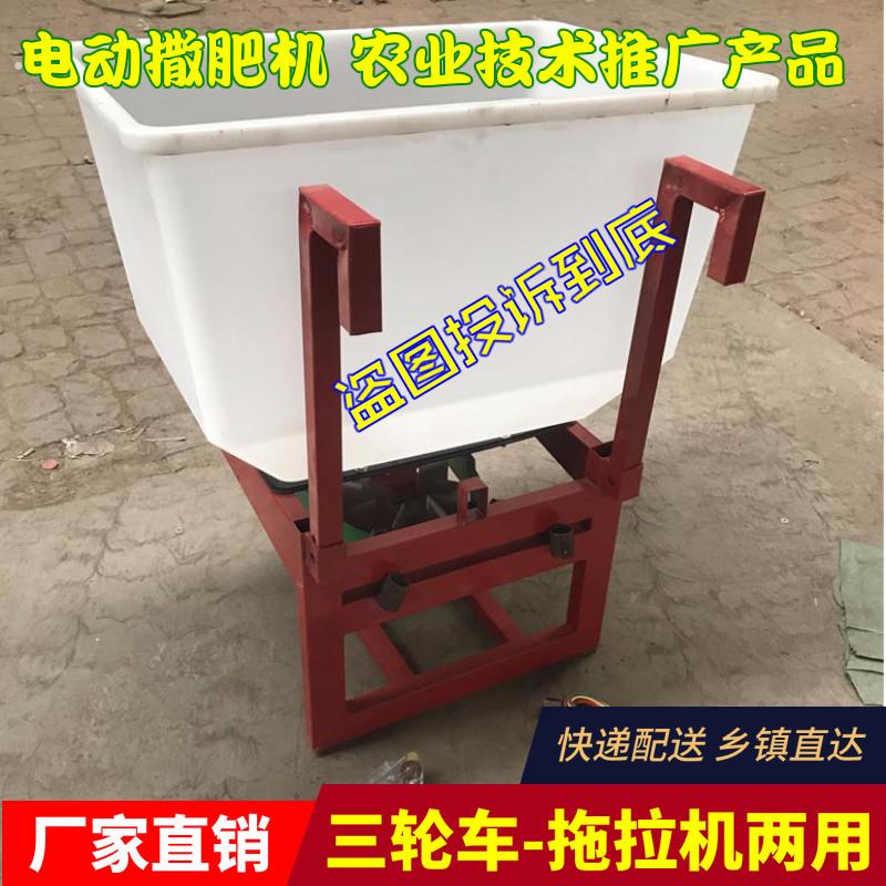 农用施肥器电动三轮车撒肥机拖拉机前置撒肥料机器玉米小麦撒播机