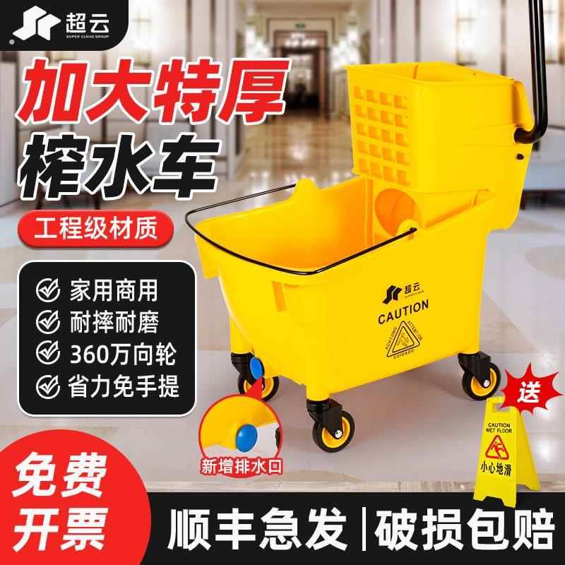 白云榨水车拖把桶墩布地拖桶拖地桶商用酒店洗拖把专用一体拖布桶