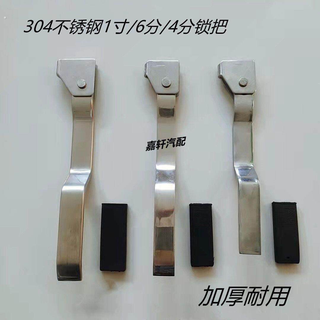 冷藏车后车门锁把手不锈钢冷藏箱锁扣保温车厢天地转锁具把手配件