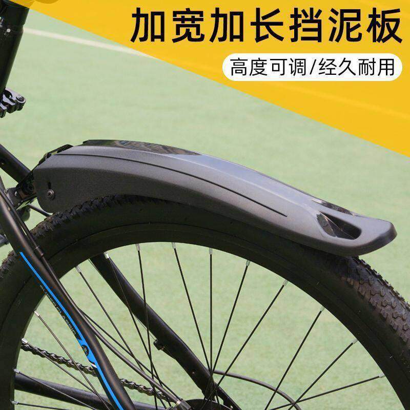 自行车通用挡泥板山地车前后轮挡泥板泥瓦雨水挡板自行车配件泥除