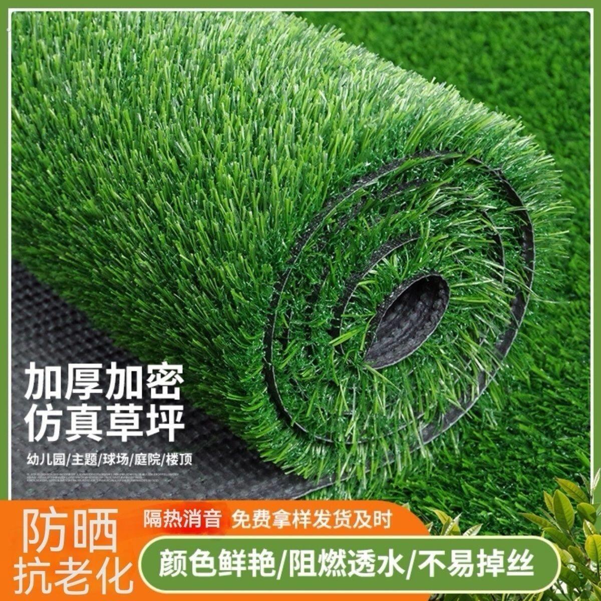 仿真草坪人造草皮幼儿园庭院户外地毯草阳台草坪绿地仿真楼顶隔热
