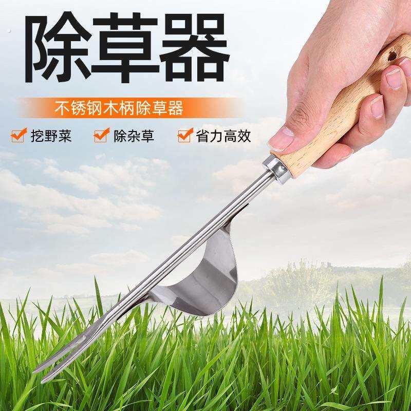 家用拔草挖草野菜工具松土起根器移苗起苗器铲子手动除草园艺工具