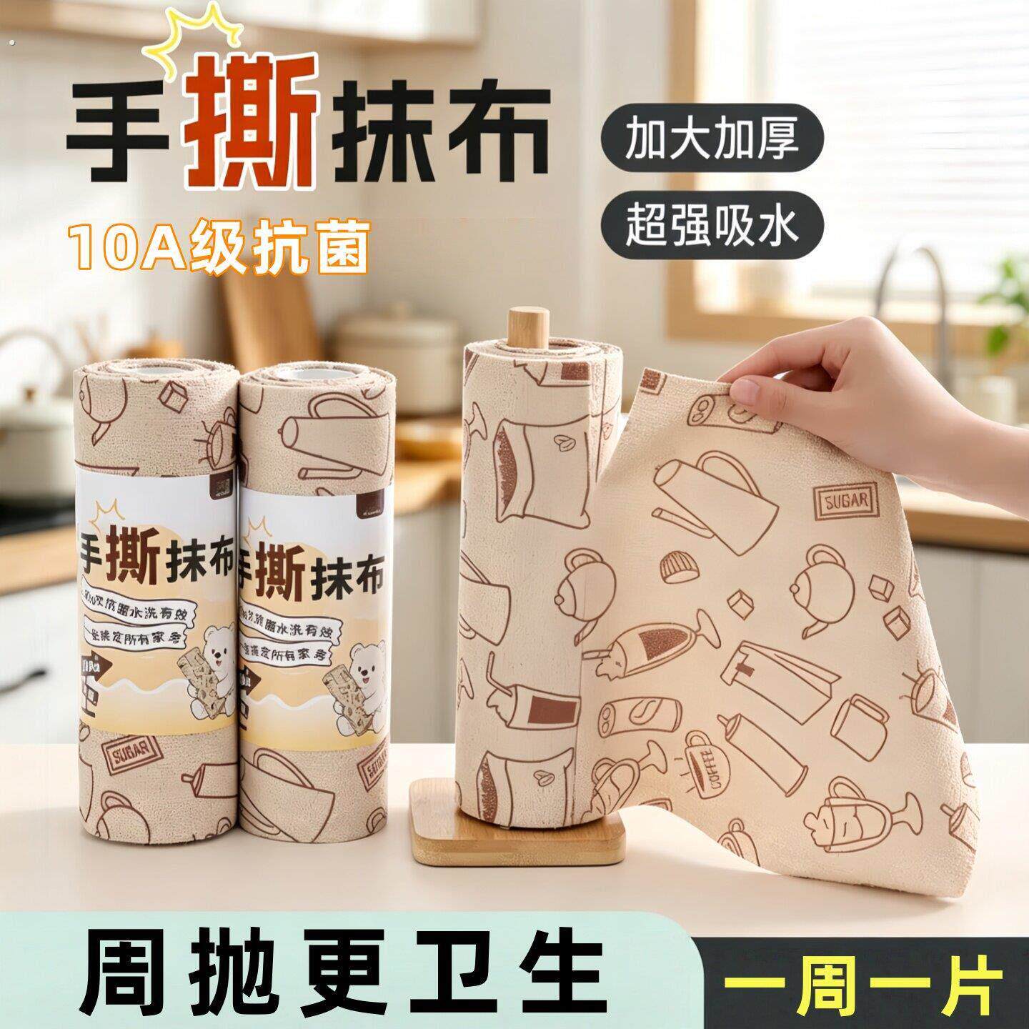 家用懒人周抛洗碗巾布手撕式不沾油厨房专用加厚去污刷锅清洁抹布